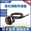 Laser Infrared Distance Sensor Smart Proximity Induction Obstacle Avoidance Ultrasonic Module Diffuse Reflective Photoelectric Switch