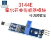 3144E Hall Switch Sensor Module for Magnetic Field Counting and Motor Speed Measurement with Adjustable Sensitivity