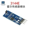 3144E Hall Switch Sensor Module - Magnetic Field Counting & Motor Speed Measurement Single Circuit