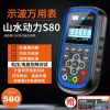 Shanshui Power S80 3rd Gen Oscilloscope Multimeter - High-Precision Current & Voltage Detection with Sensor