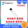 YS302C Domestic GaAs Linear Hall Magnetic Field Detection Current Sensor, Replaceable for Imported HG302C