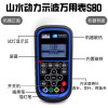 Shanshui Power S80 3rd Gen Oscilloscope Sensor - High-Precision Current & Voltage Multimeter