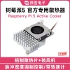 Raspberry Pi 5 Official Original Cooling Fan with Thermal Pad - Active Cooling for Raspberry Pi 5