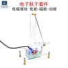 (DIY Kit) Electronic Swing Kit, Electromagnetic Pendulum with Hall Magnetic Field Sensor Oscillator