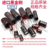 Original Imported Black Diamond Radial High-Frequency Aluminum Electrolytic Capacitor 16V 25V 35V 50V 63V 220/470/uF