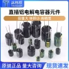 Through-Hole Aluminum Electrolytic Capacitor Components 10/16/25V/35/50V/100/220/470/1000/2200uF