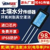 Soil Temperature and Humidity Sensor with Fertility Monitoring, NPK Moisture Detector for Greenhouses, and Conductivity Transmitter