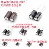 Imported Black Diamond Rubycon Aluminum Electrolytic Capacitors 50V 100V 250V 400V 450V 4.7uF