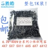 Bulk Pack of 1000 New Original Through-Hole 6.3V-400V Compact Aluminum Electrolytic Capacitors 0.1UF-470UF