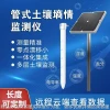 Soil Moisture Probe Sensor - Water Quality Tester with Remote Temperature, Humidity & Moisture Monitoring