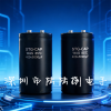 STG-CAP 400V 5600uF Imported Japanese Suzuki Electrolytic Capacitor 450V 5600uF, Brand New in Stock