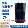 Brand New Imported Hitachi HCG FA 63V100000UF Large-Capacity Aluminum Electrolytic Capacitor for Filter Inverters