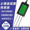 Soil Temperature and Humidity Sensor for Agricultural Greenhouses, Online Soil Moisture Detector 485