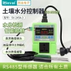 Electronic Soil Moisture Controller, Soil Humidity Sensor for Automatic Irrigation SV-245A-3