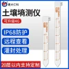 Multi-Layer Soil Moisture Sensor for Temperature, Humidity, Conductivity, and pH Monitoring of Land Nutrients and Moisture
