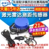 Laser Radar Distance Sensor Scanner Module with 10m/8m Range and 5k Frequency (X4/X2)