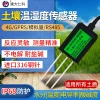 Soil Temperature and Humidity Sensor, Agricultural Greenhouse Soil Moisture, Conductivity, Moisture Status, Humidity, pH Acidity/Alkalinity Detector
