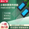 Multi-Function Soil Sensor - Tests Moisture, Temperature, pH, Fertility, EC, NPK, and Acidity/Alkalinity