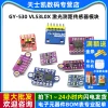 GY-530 VL53L0X VL53L1X Laser Distance Sensor Module, Time-of-Flight Ranging Sensor
