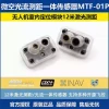 Weikong Optical Flow and Ranging Integrated Sensor MTF-01P, UAV Indoor Positioning Module with 12m Laser Rangefinder