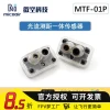 Micro Air Optical Flow and Ranging Integrated Sensor MTF-01P for Drone Indoor Positioning with 12m Laser Rangefinder
