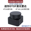 LiDAR Module lidar LD06 Distance Measurement Obstacle Avoidance Mini DTOF Radar Sensor Leedoo Robot