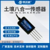 8-in-1 Soil Moisture Sensor Temperature Humidity NPK pH Acidity/Alkalinity Water Content Agricultural 485 Detector