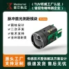 TC25A Pulsed Laser Distance Sensor - Miniature TTL Module for Drone Rangefinding and Pod Measurement