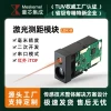 LDKR Industrial-Grade Laser Distance Sensor Module for Secondary Development – High-Precision Ranging Solution