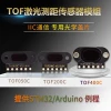 TOF050C 200C 400C Laser Distance Sensor Module ToF Time-of-Flight IIC Output