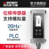 High-Precision Laser Distance Sensor Module with 20Hz Displacement Sensing, Programmable Networking, Digital and Analog Outputs
