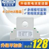 Fengkong AC Current Transmitter, Power & Voltage DC Current Sensor, Power Frequency Isolation Detection Module